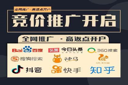 揭秘某大企业如何通过渠道开户返点实现业绩翻倍